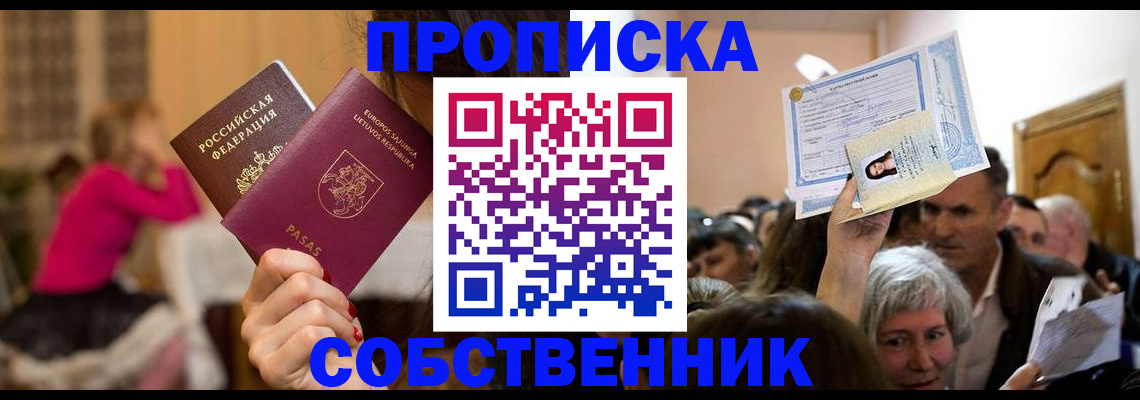 регистрация в Аргуне