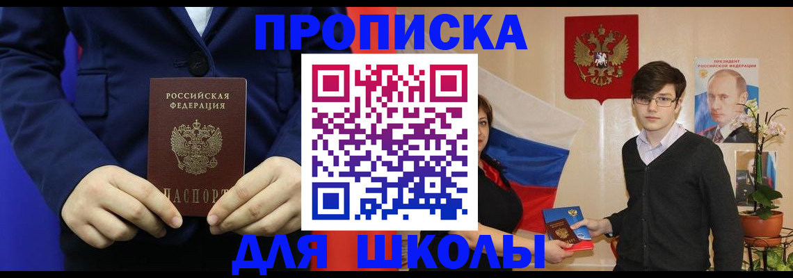 временная регистрация купить в Аргуне