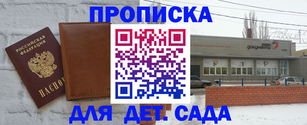 прописка иностранных граждан в Аргуне