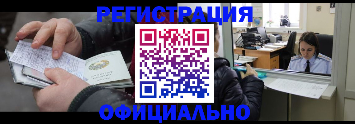 временная регистрация поиск в Аргуне