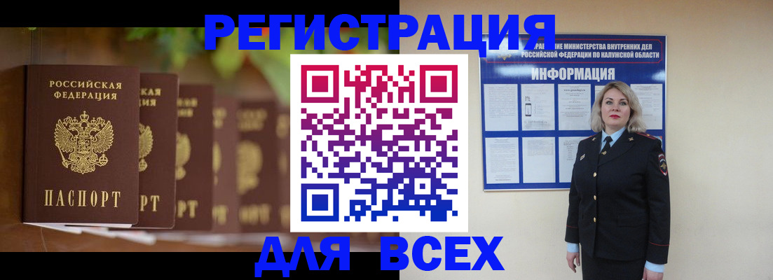прописка для работы в Аргуне