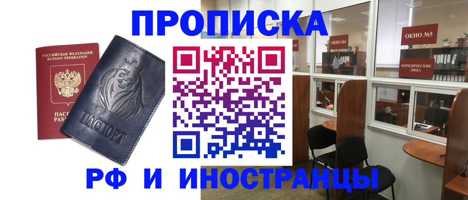 временная регистрация недорого в Аргуне