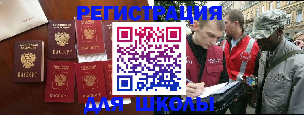 где прописаться в Аргуне