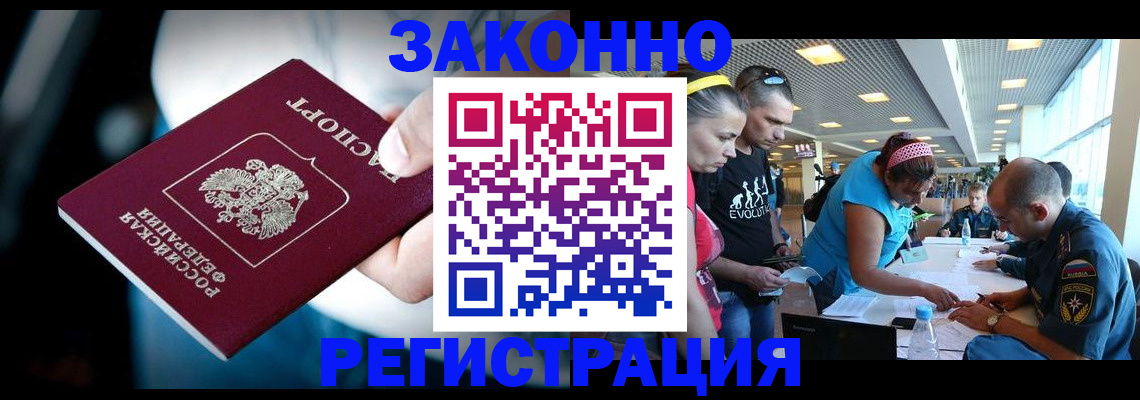прописка для военкомата в Аргуне